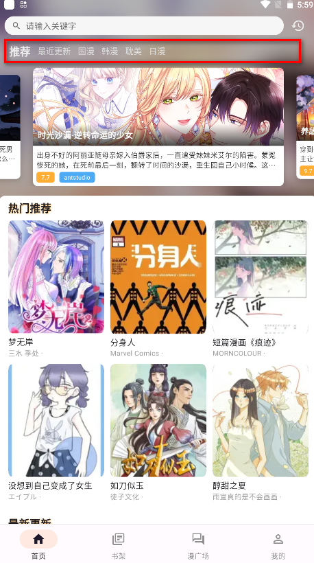 喵呜漫画复活版