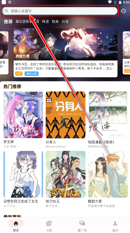 喵呜漫画复活版