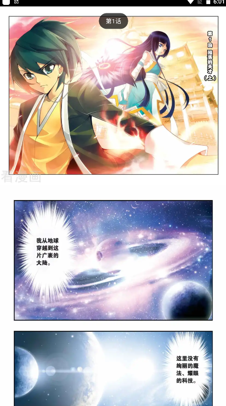 喵呜漫画复活版