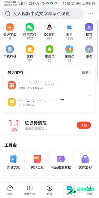 QQ浏览器精简版