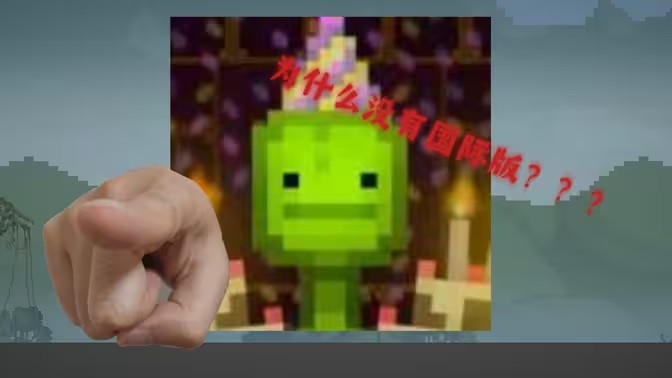 甜瓜游乐场国际服