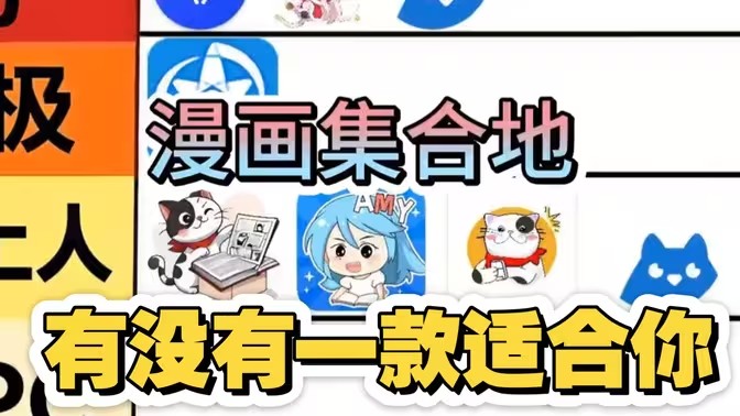 适合腐女的漫画软件