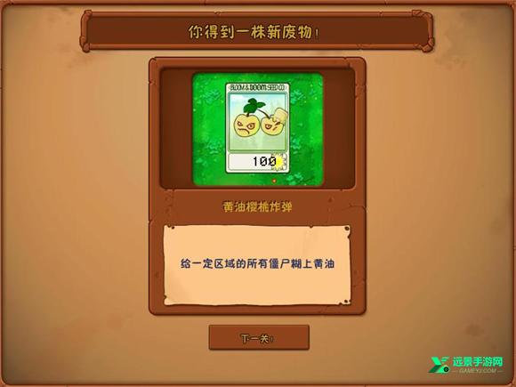 植物大战僵尸废物版手机版