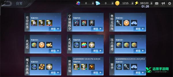 奥传26.0存档(小鑫制作)