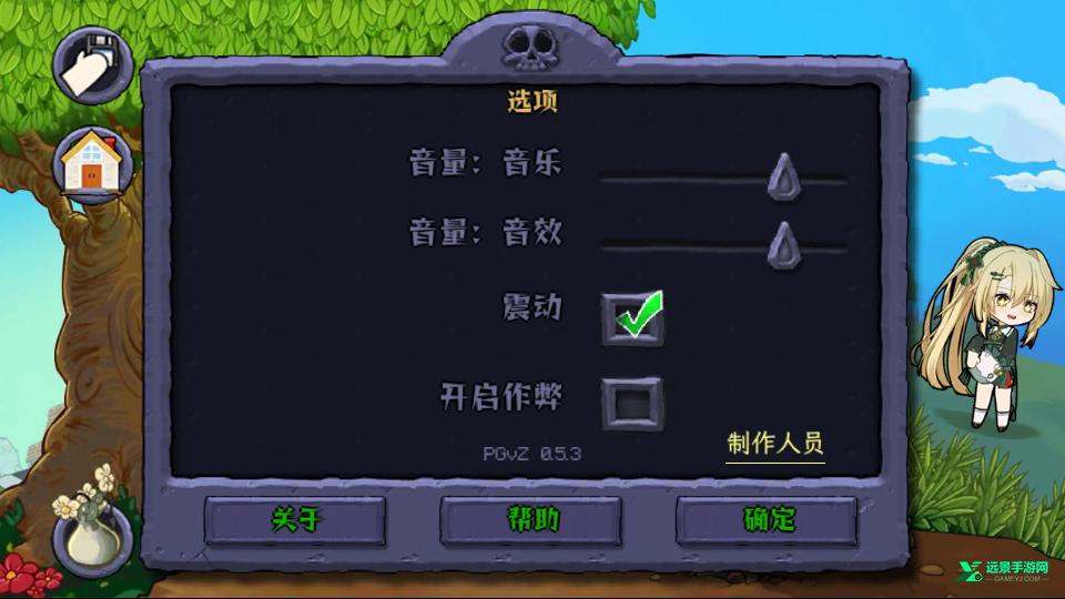 植物大战僵尸娘化版最新版