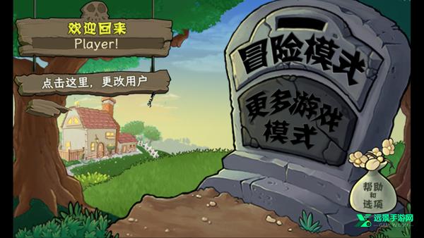 植物大战僵尸娘化版最新版