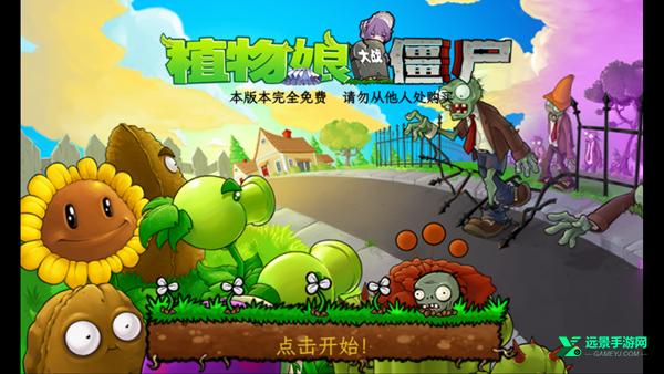 植物大战僵尸娘化版最新版