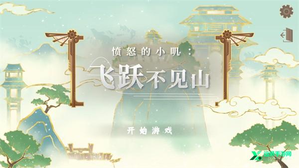 愤怒的小叽火山哥哥