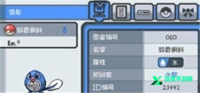 口袋妖怪格查尔8.2完美汉化版