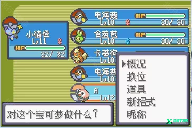 口袋妖怪格查尔8.2完美汉化版