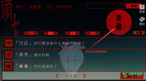 头七怪谈游戏免费版