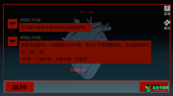 头七怪谈游戏免费版