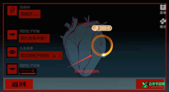 头七怪谈游戏免费版