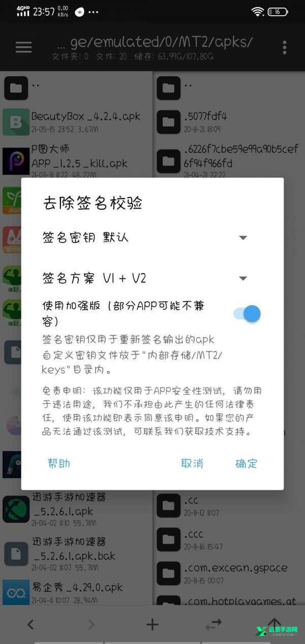 BeautyBox绿色B图标