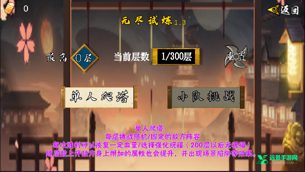 像素火影次世代破面带土