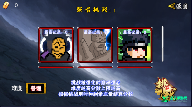 像素火影次世代破面带土
