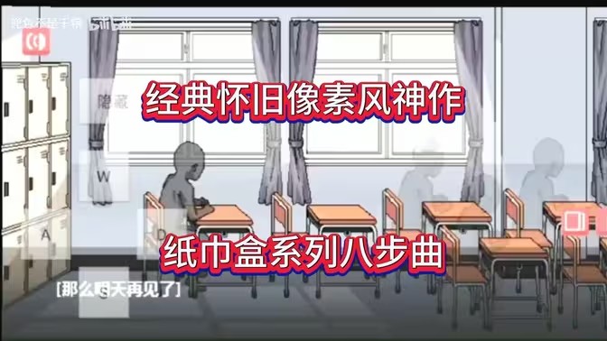 纸巾盒游戏大全