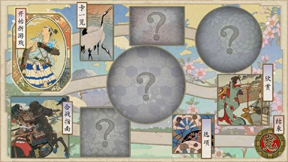 太阁立志传5汉化版