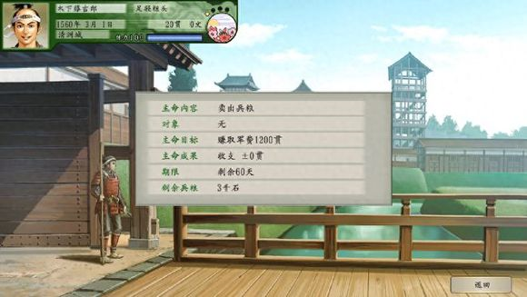 太阁立志传5汉化版