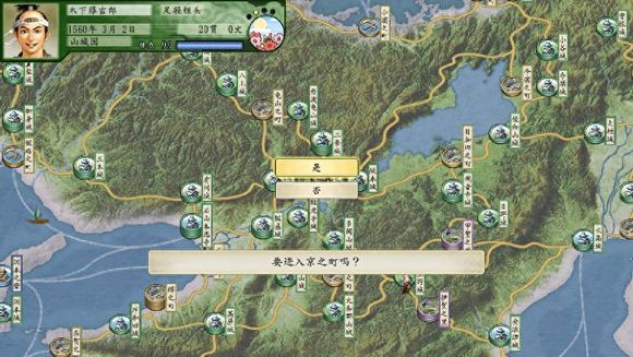 太阁立志传5汉化版