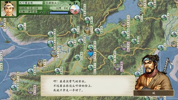 太阁立志传5汉化版