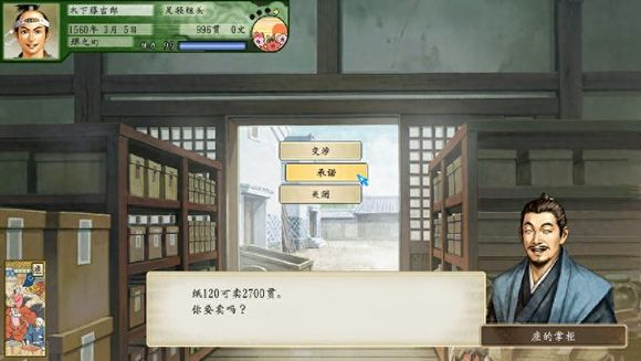 太阁立志传5汉化版