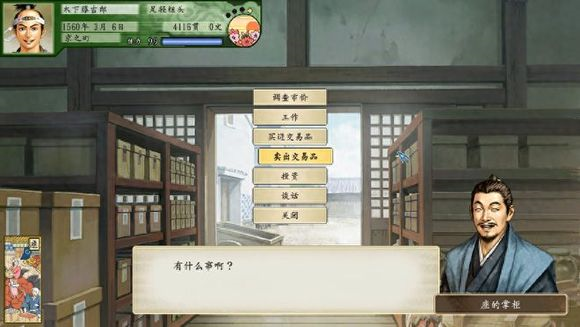 太阁立志传5汉化版