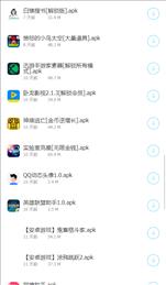 龙帝软件库截图2