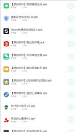 龙帝软件库截图3