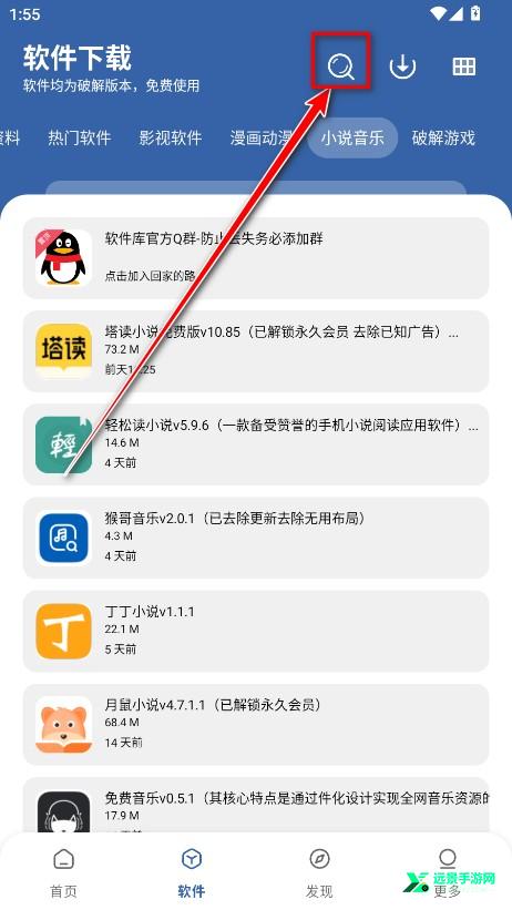 软件库2025最新版本
