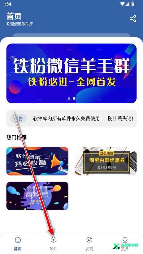 软件库2025最新版本