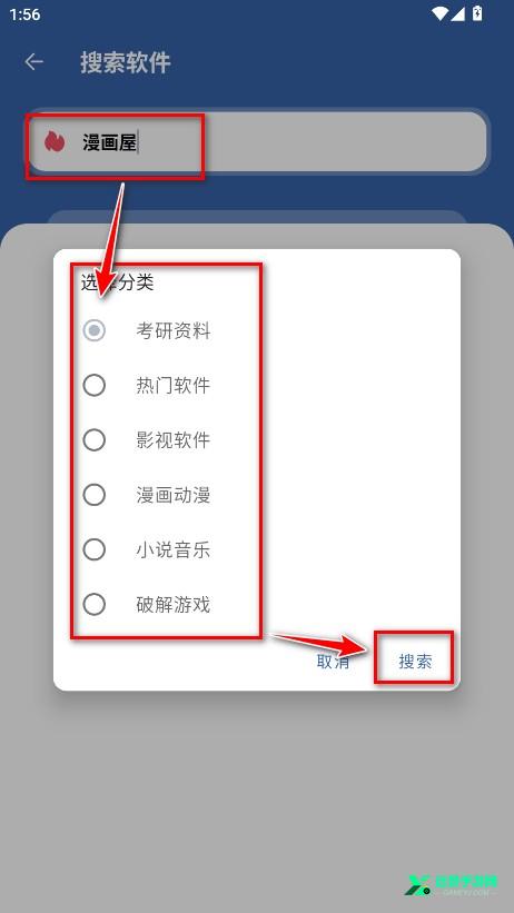 软件库2025最新版本