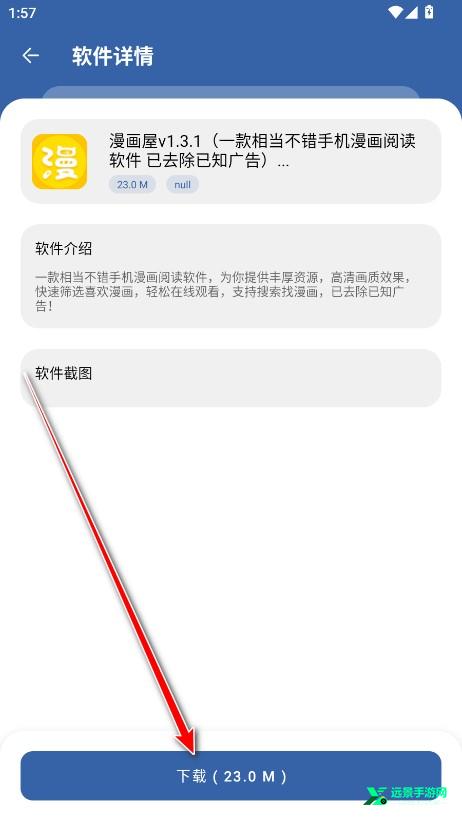 软件库2025最新版本