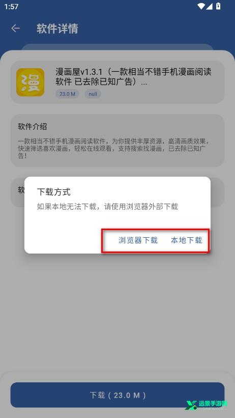软件库2025最新版本