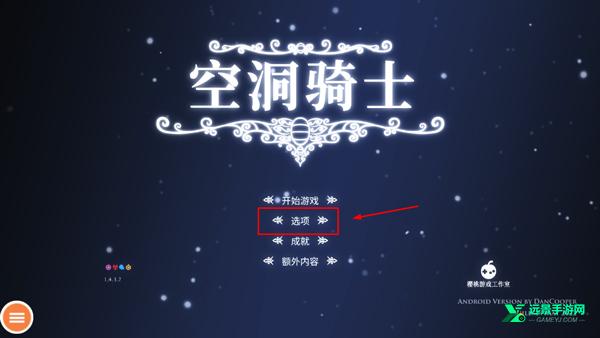 空洞骑士手机移植版