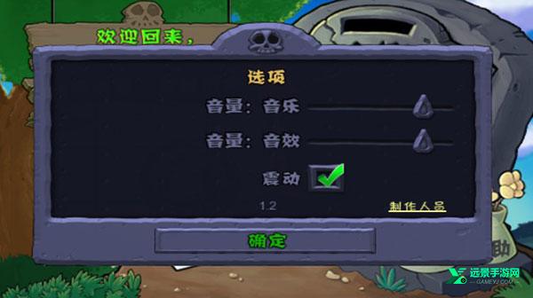 植物大战僵尸1完整版