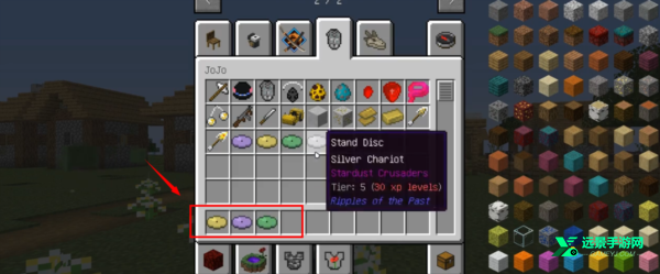 我的世界JOJO的奇妙冒险整合包