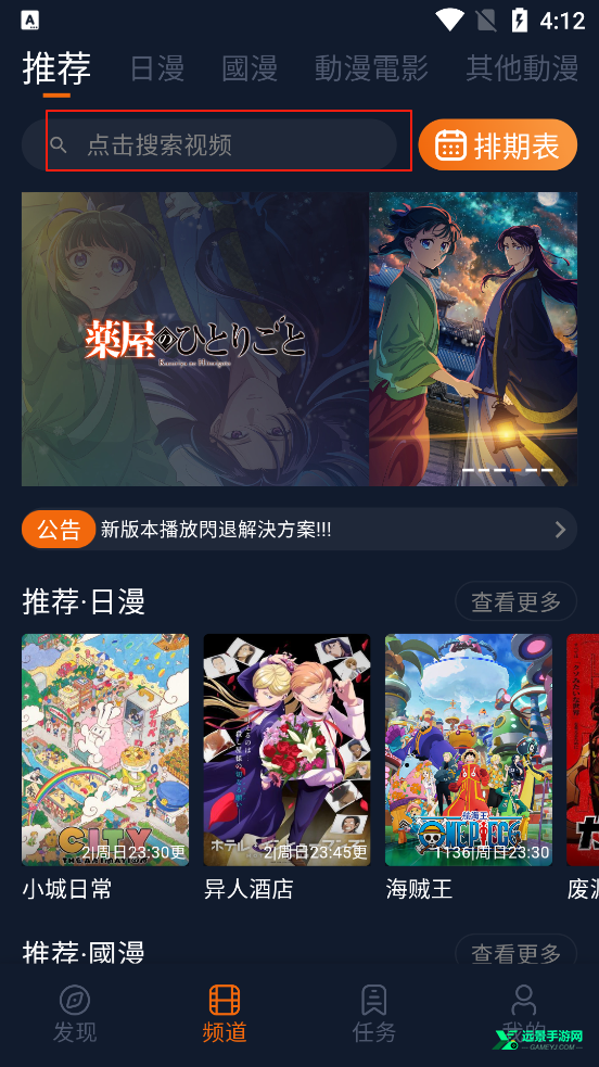 囧次元官方正版