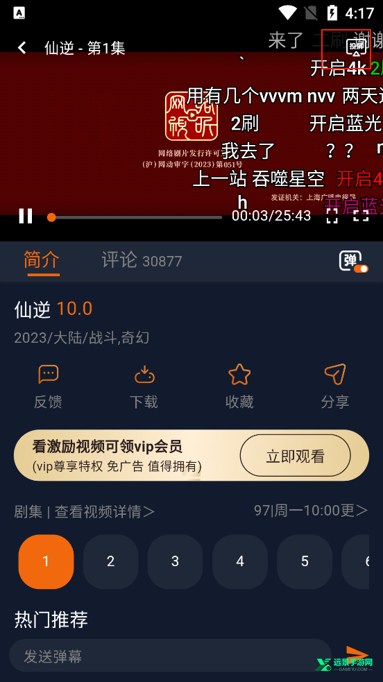 囧次元官方正版