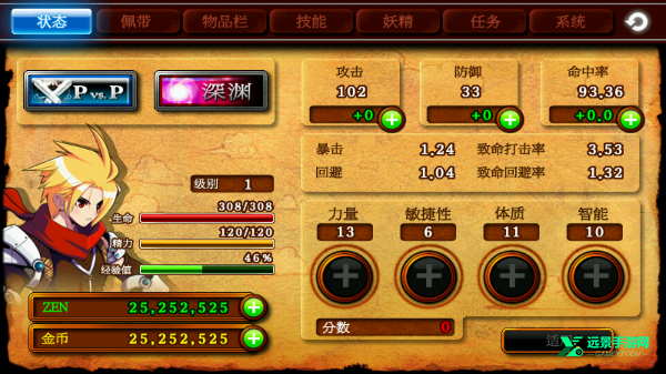 泽诺尼亚传奇4中文版