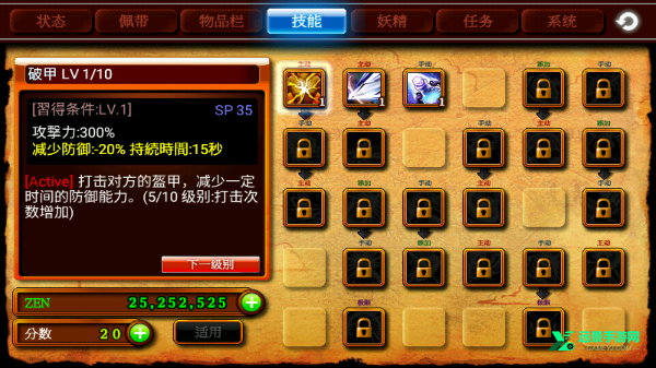 泽诺尼亚传奇4中文版