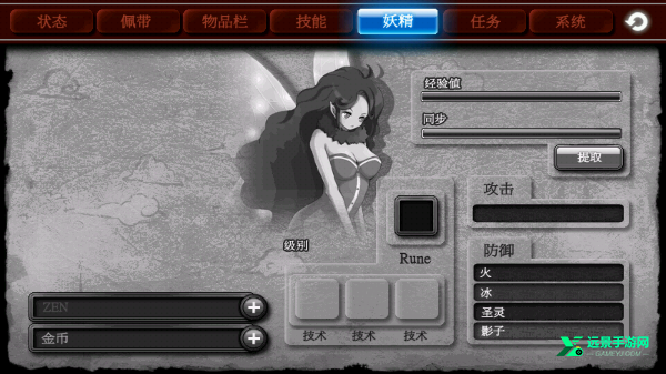 泽诺尼亚传奇4中文版