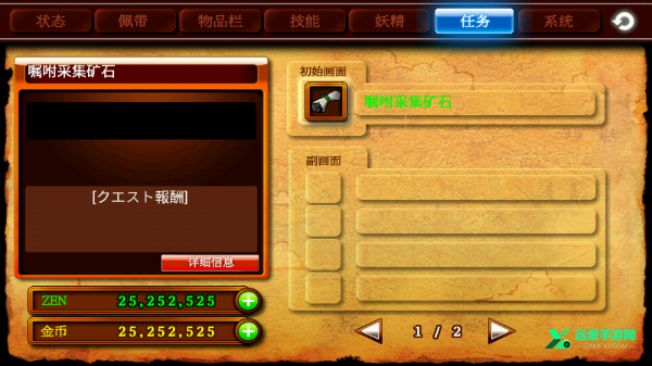 泽诺尼亚传奇4中文版