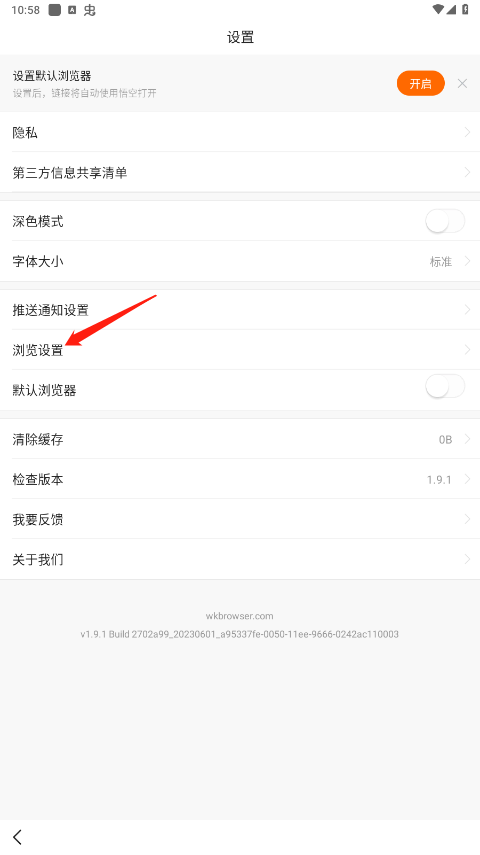 悟空浏览器老版本