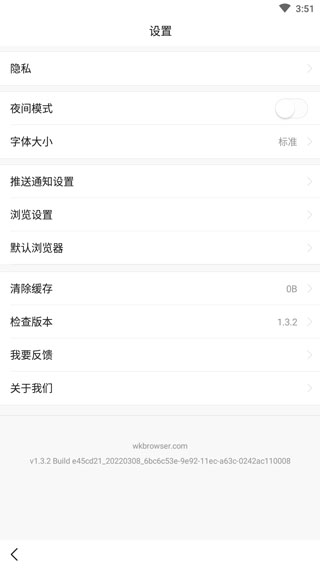 悟空浏览器老版本