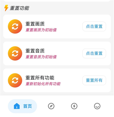 画质侠画质助手