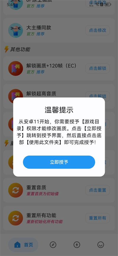 画质侠画质助手