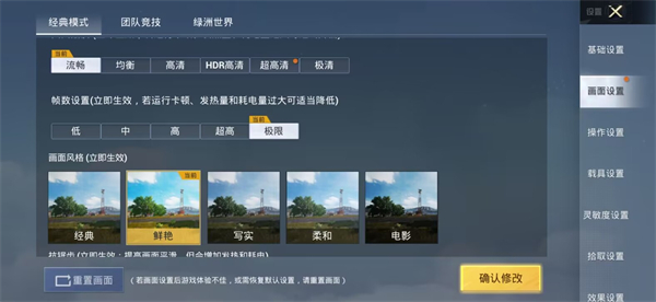 画质侠画质助手