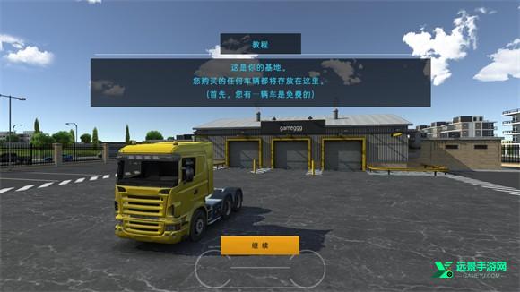 模拟驾驶2汉化版5