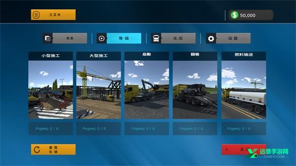 模拟驾驶2汉化版7